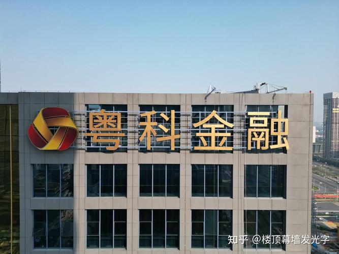 广东粤科创业投资管理有限公司