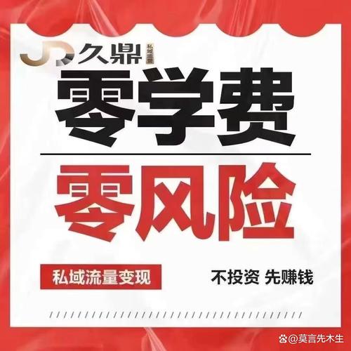 九鼎投资借贷宝的推广