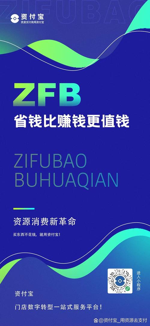 九鼎投资借贷宝的推广