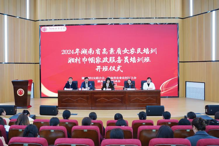 湖南省企业培训师协会