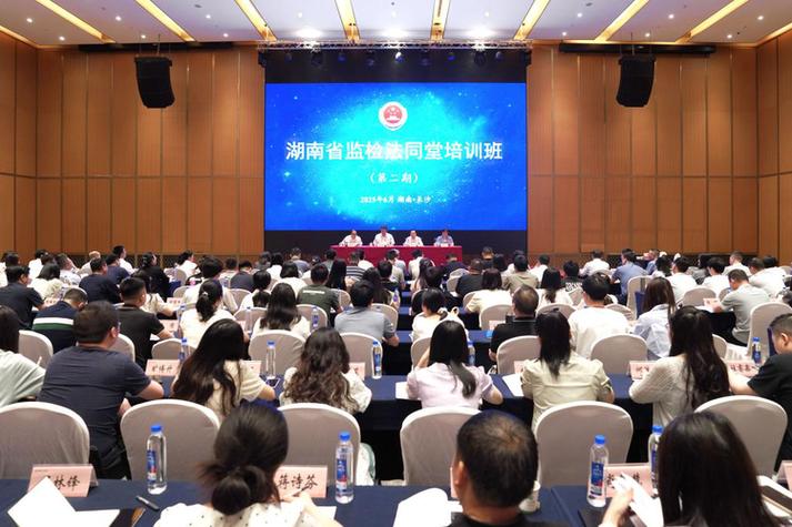 湖南省企业培训师协会