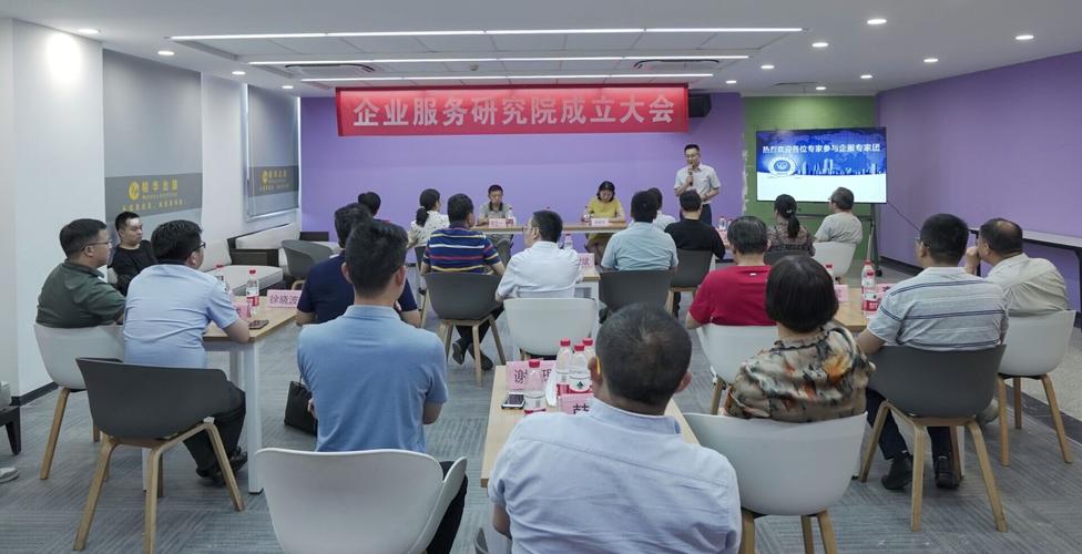 中国企业管理培训协会