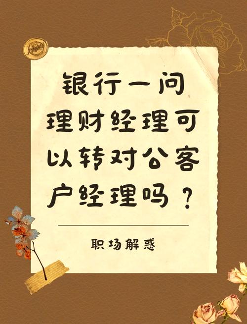 第三方投资与理财业务