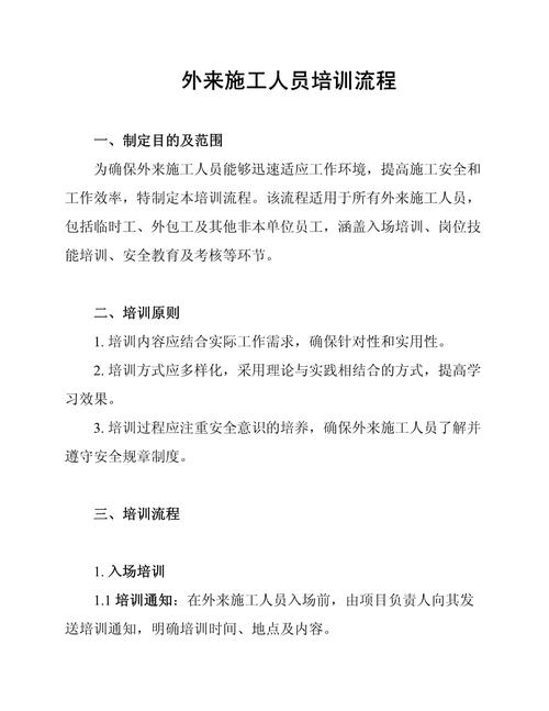 基层管理人员培训目的