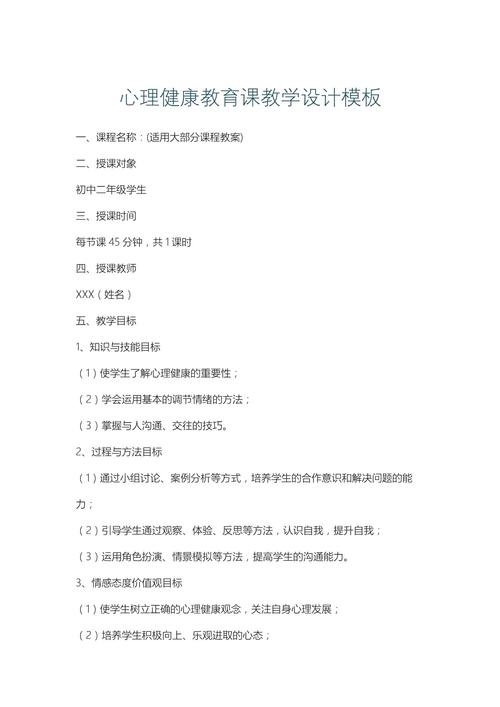 培训学校公开课策划案