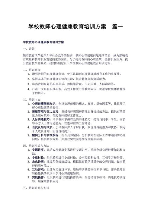 培训学校公开课策划案