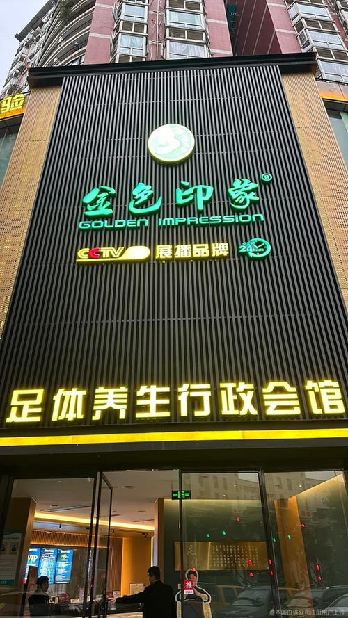 重庆三十七度健康管理有限公司