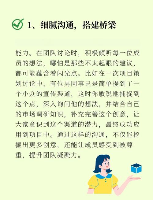 职场沟通培训心得体会