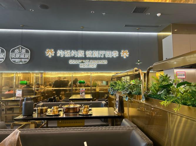 上海快乐柠檬餐饮管理有限公司