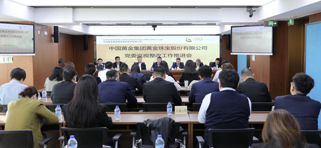 中国黄金集团资产管理有限公司