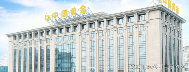 中国黄金集团资产管理有限公司