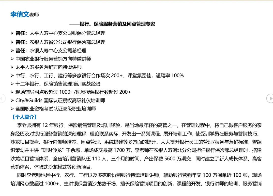 保险公司培训课程内容