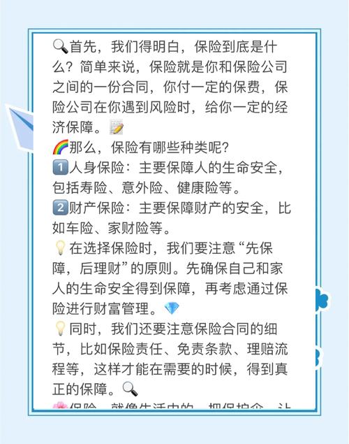 保险公司培训课程内容