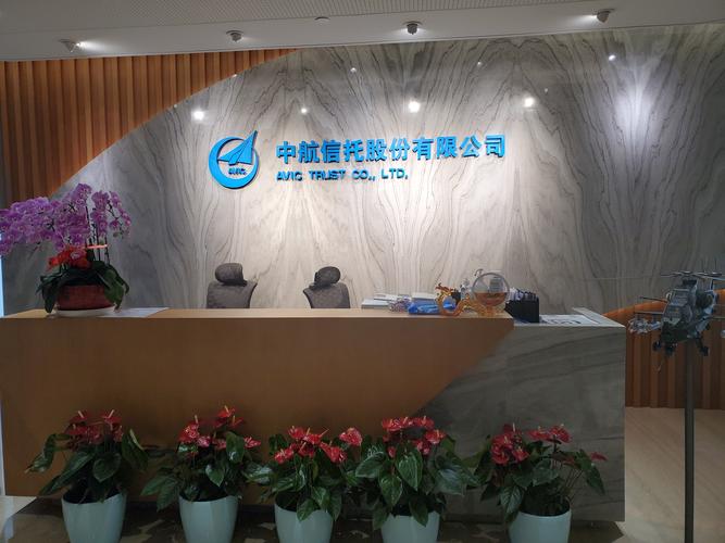 中泽睿道投资有限公司