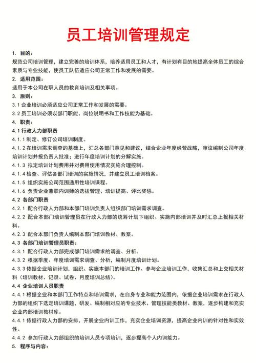 培训机构公司管理制度