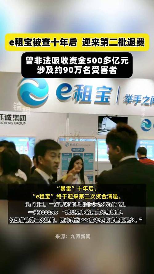 e租宝 投资人怎么办