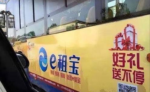 e租宝 投资人怎么办