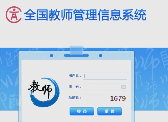 广东教师继续教育管理系统登录