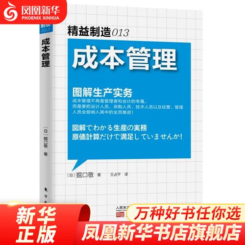 车间生产管理培训教材