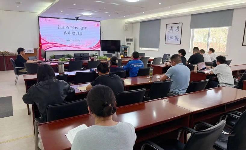 2025年内审员培训