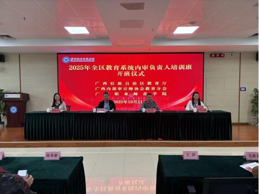 2025年内审员培训