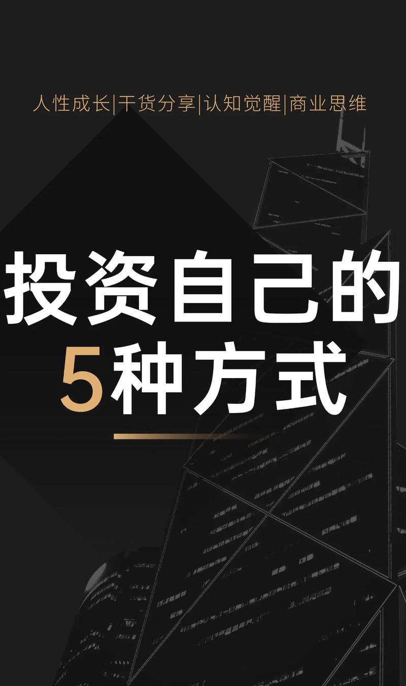 是一种高级长期投资.