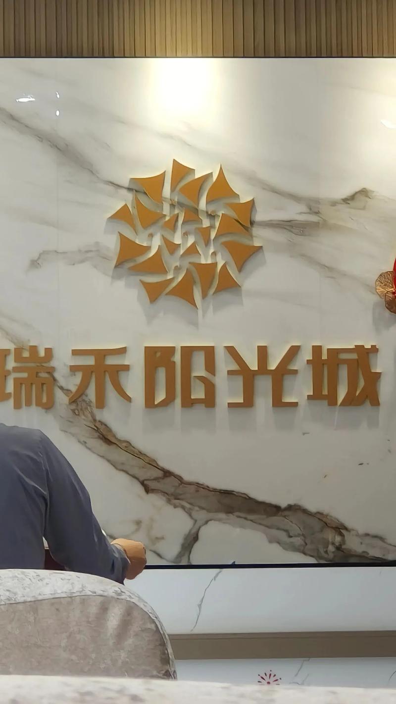 亚天瑞和投资有限公司