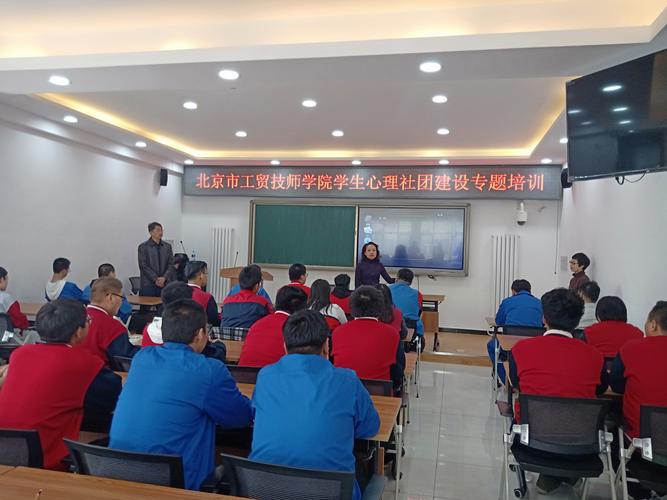 北京工贸技师学院服务管理分院