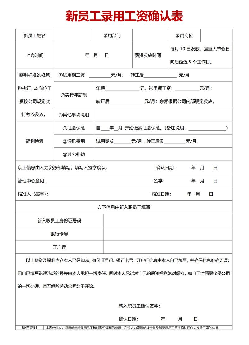 麦德龙管理培训生转正以后薪酬