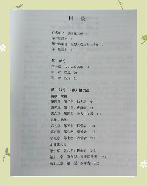 九型人格培训是洗脑吗