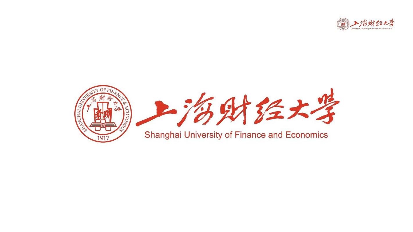 上海财经大学国际工商管理学院