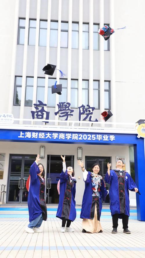 上海财经大学国际工商管理学院