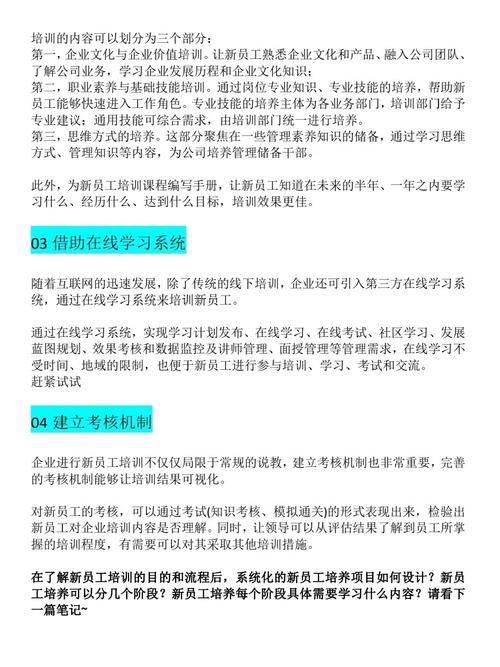 企业培训的目的主要有
