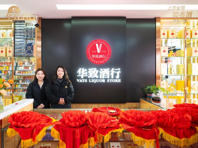 华致酒行连锁管理股份有限公司