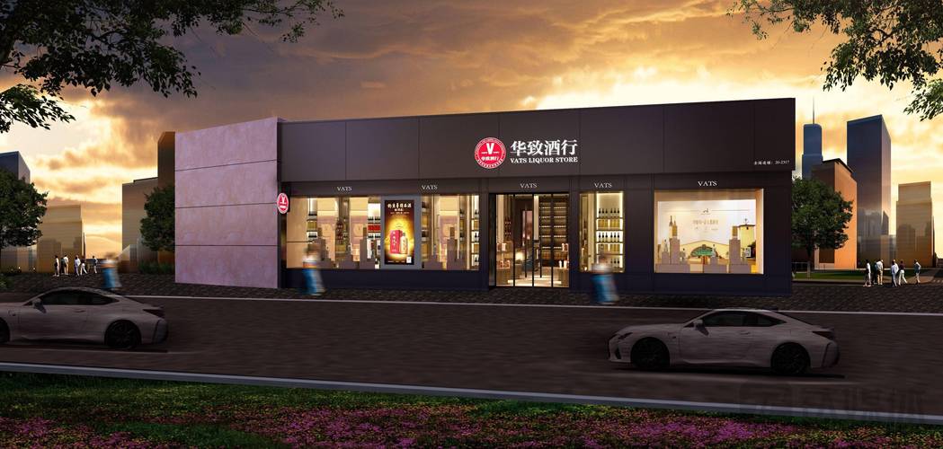 华致酒行连锁管理股份有限公司