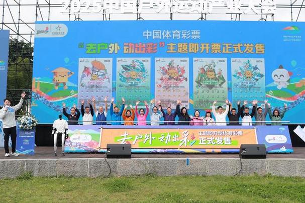 国家体育总局体育彩票管理中心