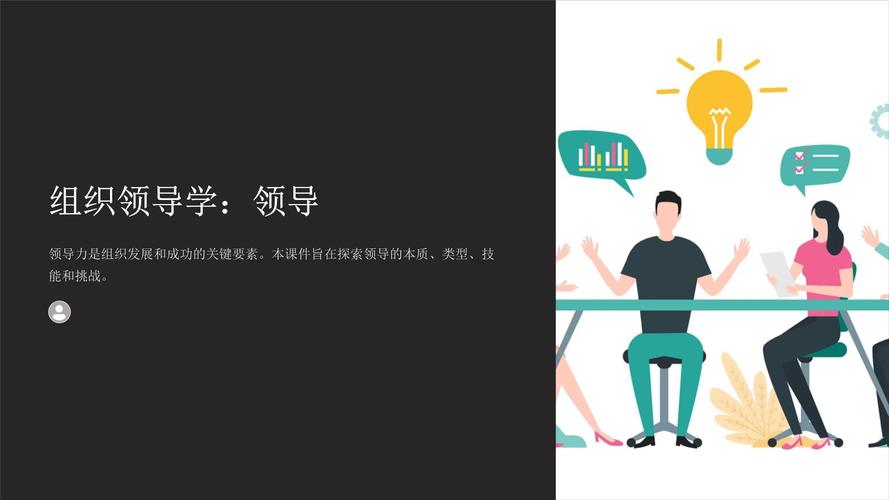 上市公司高管培训课件