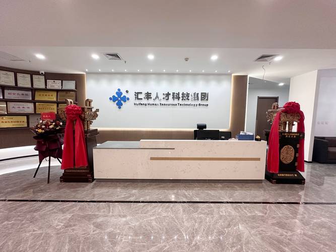 郑州江山人才资源管理有限公司