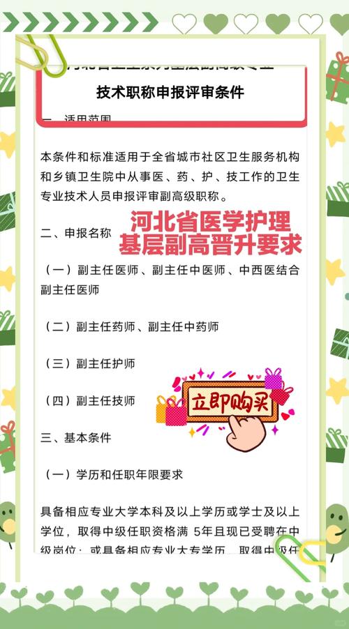 河北省住院医师规范化管理平台