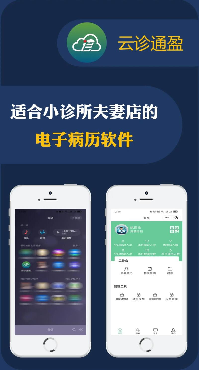 河北省住院医师规范化管理平台