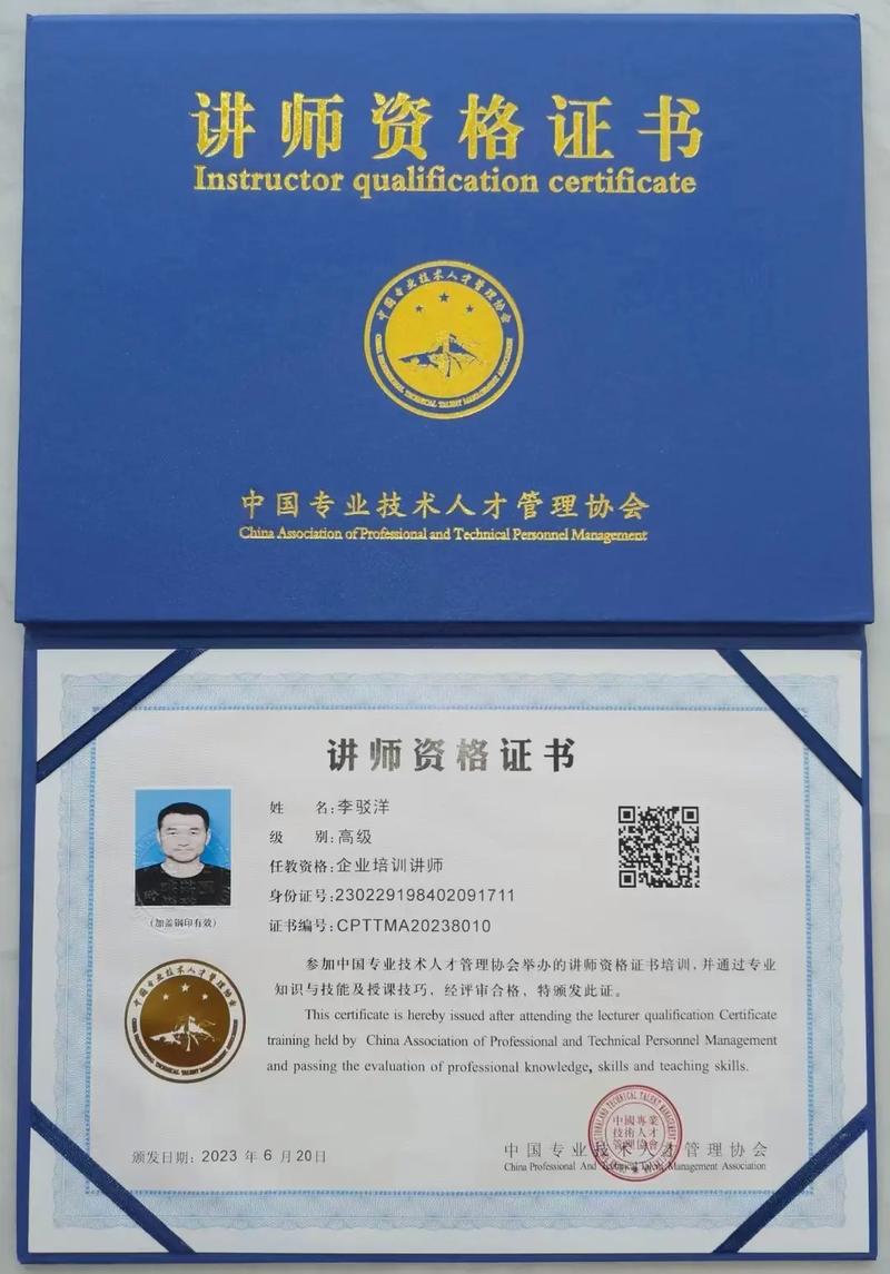ptt职业培训师认证