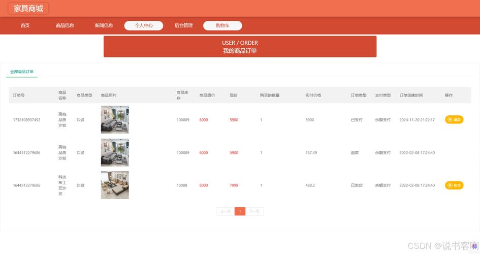 镇江市商品房网上销售管理系统
