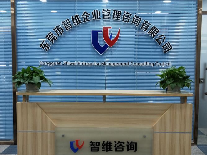 南昌智德企业管理咨询有限公司