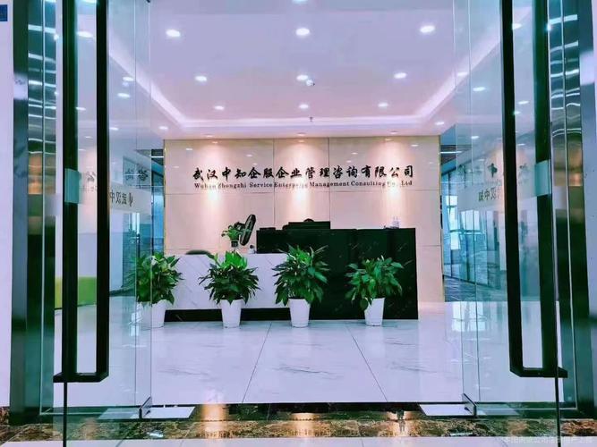 南昌智德企业管理咨询有限公司