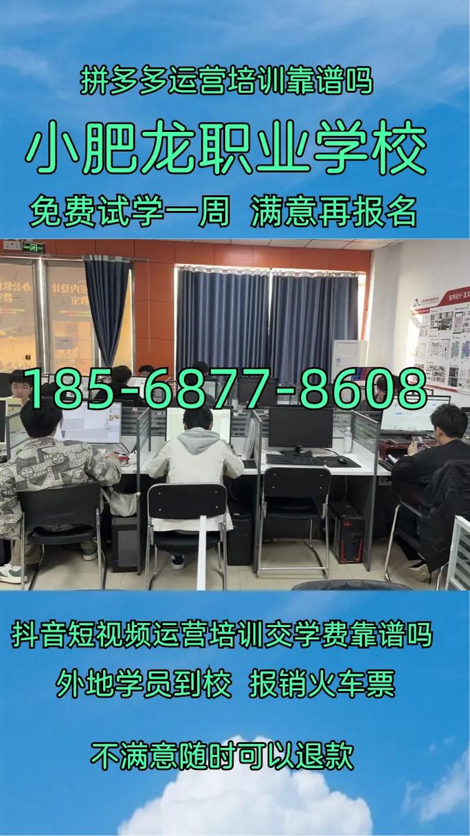 电子商务网络培训课程