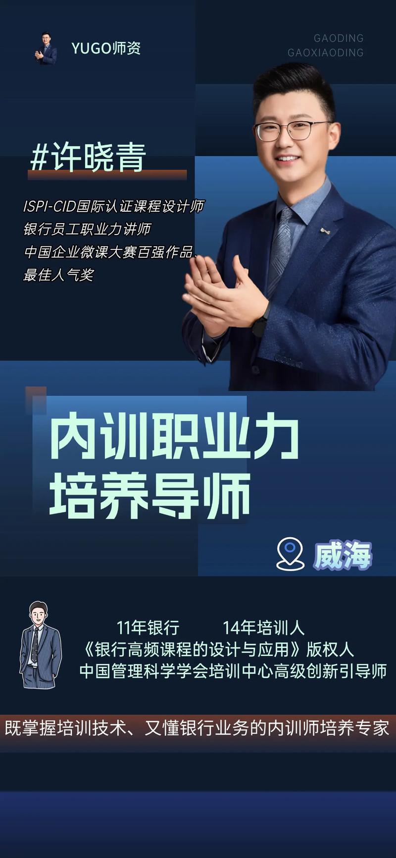 银行内训师培训ppt