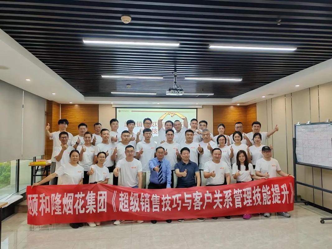 客户关系管理培训课程