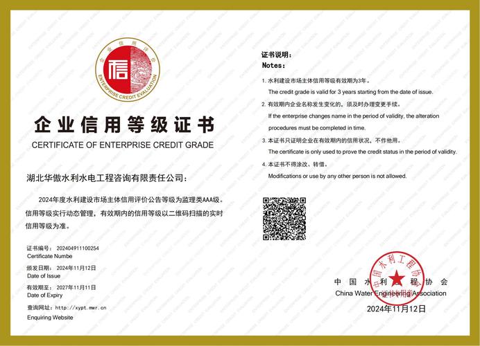 花旗卓越企业管理顾问有限公司