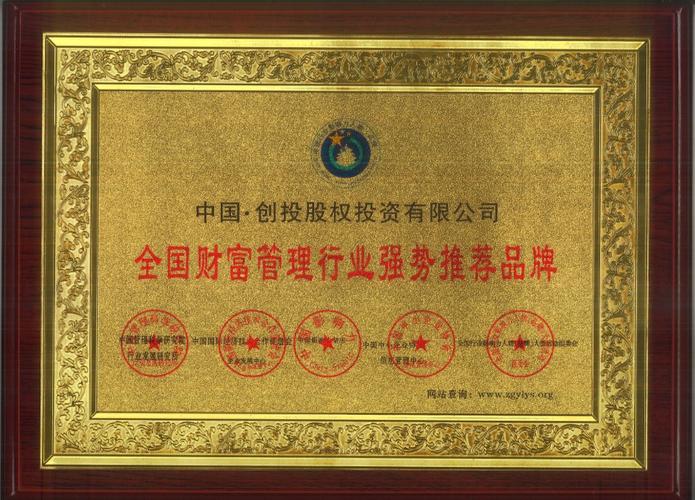 上海永创投资有限公司