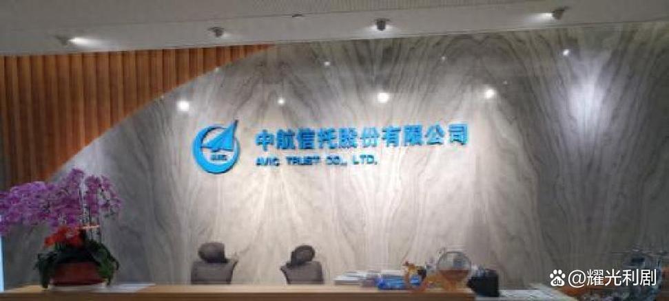 中航投资股份有限公司